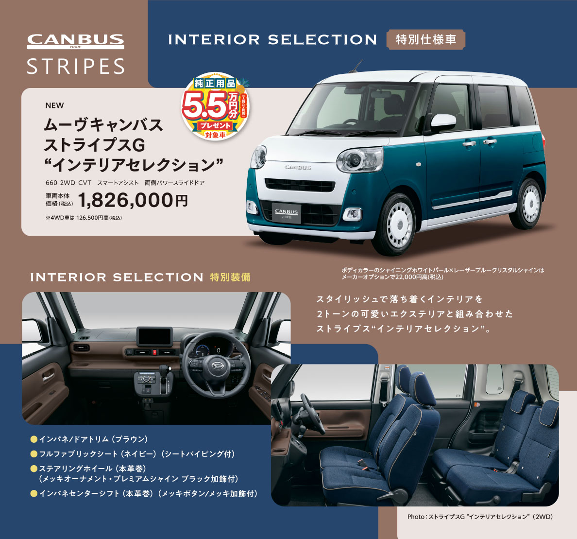 ムーヴキャンバス